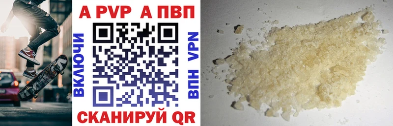 APVP VHQ  Велиж 