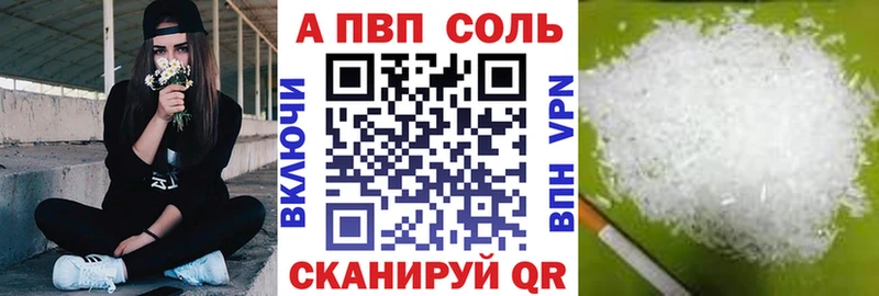 APVP мука Велиж