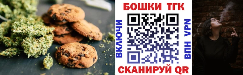 где купить   Велиж  ОМГ ОМГ рабочий сайт  Canna-Cookies марихуана 