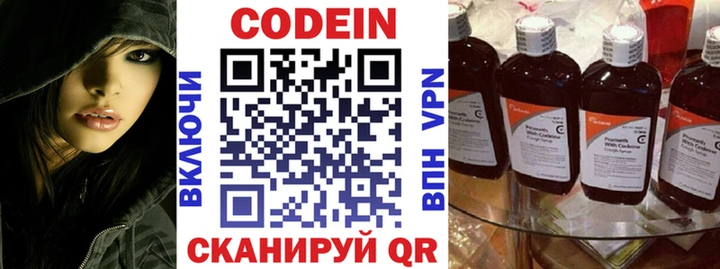 Кодеин напиток Lean (лин)  Велиж 