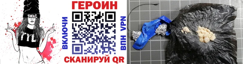 Героин белый  Велиж 