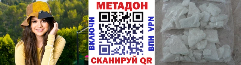 МЕТАДОН VHQ  Велиж 