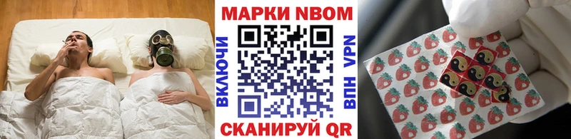 Марки N-bome 1,5мг  цена   Велиж 